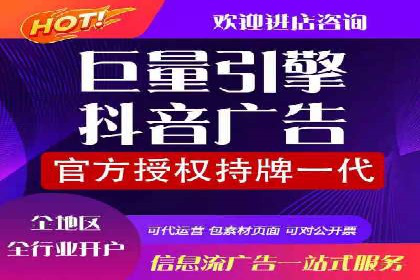 某旅游平台信息流广告的创意与投放策略